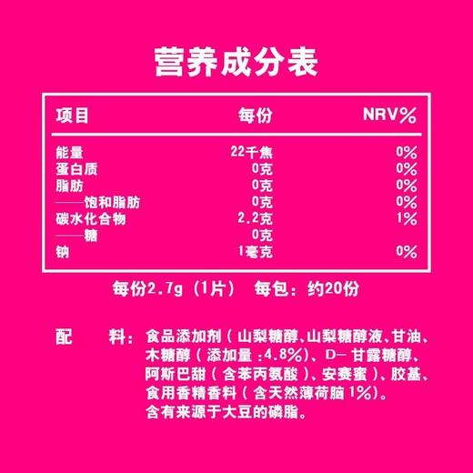 益达无糖口香糖（清爽薄荷味）20片装54g 商品图4