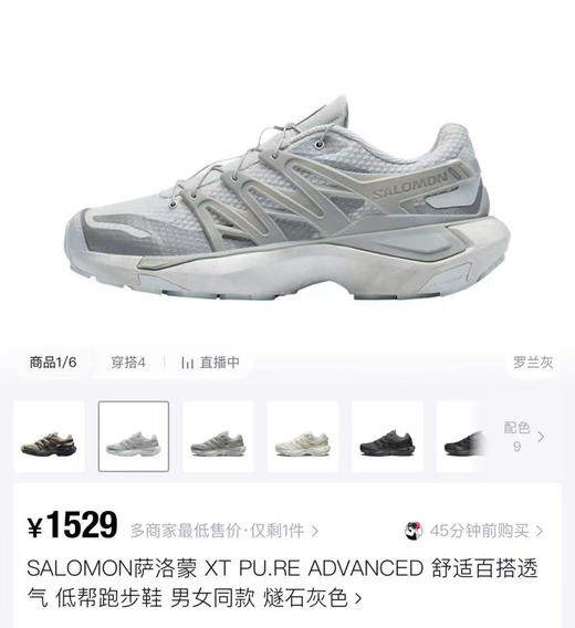 SALOMON萨洛蒙 XT PU.RE ADVANCED 舒适百搭耐磨 低帮 越野跑步鞋。   自己备注号码颜色 商品图1