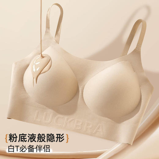 雅黛俪背心式女士文胸粉底液隐形肤色无痕内衣夏季薄款胸罩 商品图0