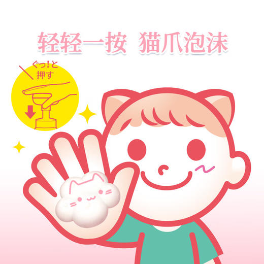 DeRU丹之荣 猫爪儿童泡沫洗手液补充装滋润护手花果香型 800ml/瓶 商品图5