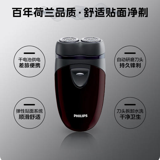 飞利浦 差旅便携剃须刀 PQ206/18 持久锋利 顺滑舒适 商品图1