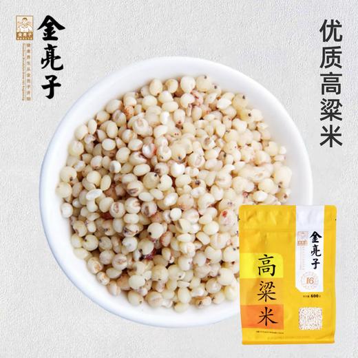 金亮子·高粱米600g  米香浓郁纯粹 煮后软糯易吸收 商品图2