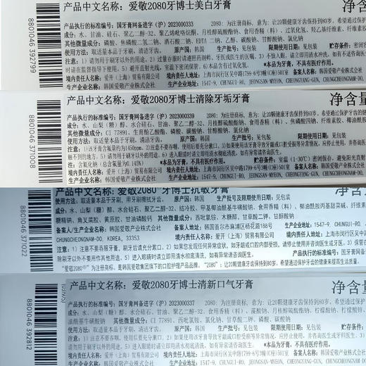 AEKYUNG爱敬韩国进口2080牙博士美白清新口气去除牙垢呵护口腔抗敏成人牙膏 商品图9