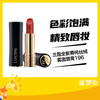 【秒杀】兰蔻全新菁纯丝绒雾面唇膏196 商品缩略图0