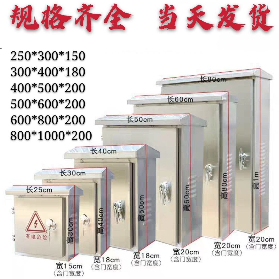 爆款★热销@工程级【不锈钢防水箱 】户外防雨水监控电控家用明装电箱防雨电源盒电工箱基业箱室外防水箱不锈钢户外装配箱防雨机柜监控横杆支架配电箱抱箍条钢圈10/25/30/40cm卡箍喉箍304不锈钢卡