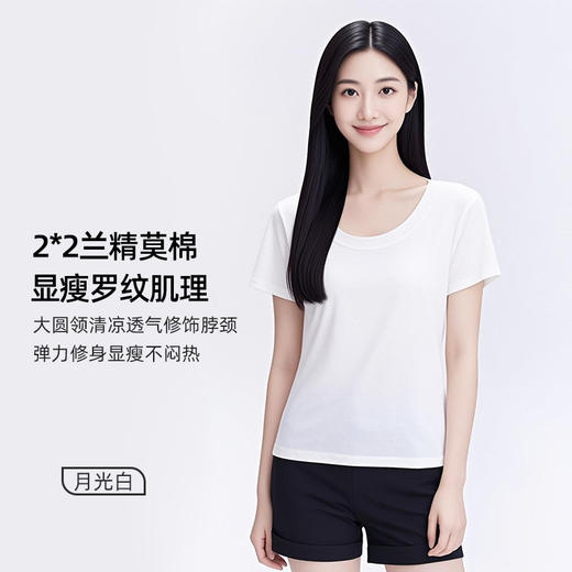 【领口超显瘦！】大圆领修身显瘦短袖纯色 商品图8