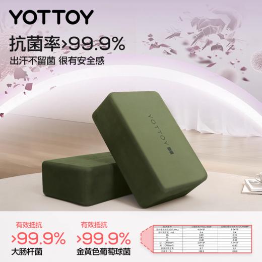 瑜伽砖【YOTTOY】瑜伽砖高密度400g女士健身家用舞蹈砖成人专业泡沫砖块大尺寸高密度健身练功 商品图2