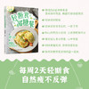 好食光.轻断食减糖餐 商品缩略图0
