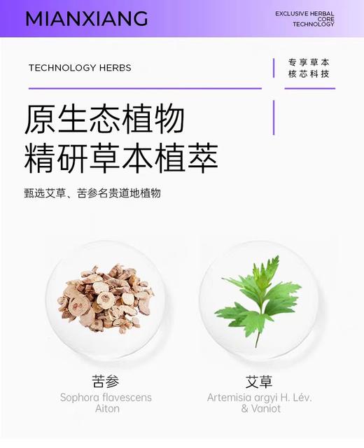 棉享草本 女士  卫生巾 商品图3