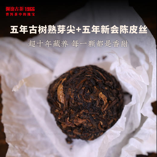 澜沧古茶茶妈妈陈皮普洱丹珠古树宫廷普洱熟茶新会陈皮丝超十年藏养散称 商品图2