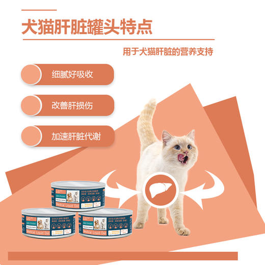 澳滋麦-犬猫用肝脏流体宠膳 商品图2