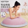 波速球【YOTTOY】专业波速球半圆平衡球家用健身脚踩核心训练瑜伽半球普拉提 商品缩略图0