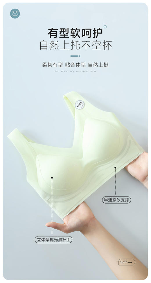 超薄养护内衣舒适无痕冰丝女士文胸8132 商品图6
