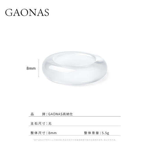 GAONAS 新中式清丽贵气白色指环圈戒11481JW 商品图3