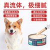 流体处方罐-肾脏-犬猫通用158g 商品缩略图2