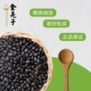 金亮子·黑芸豆600g  每 100 克干豆含蛋白质约 21 克 商品缩略图2