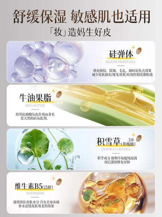 【七月焕新“妆”】橘子面霜妆前乳控油保湿补水贴贴霜持久隐形毛孔提亮肤色遮瑕正品 商品图3