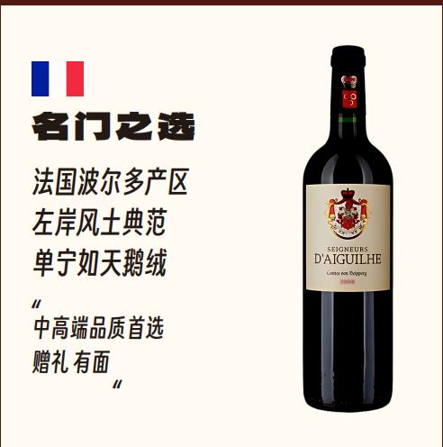 法国波尔多达吉尔伯爵干红葡萄酒750ml 商品图0