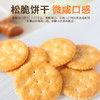 韩国进口乐天杰克|椰奶饼干100g 商品缩略图2