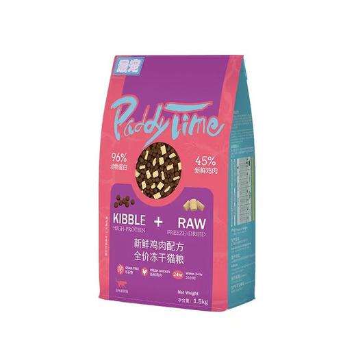 澳洲品牌最宠(PaddyTime)猫粮 冻干鸡肉猫粮 1.5kg 商品图0