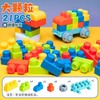 【送宝宝一份益智玩具🎉】可咬可水煮的大颗粒积木🧩，安全柔软不变形，啃咬拉扯都放心！色彩敏感度UP，拼搭创意力MAX✨ 商品缩略图6