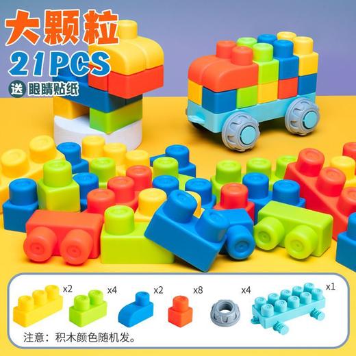 【送宝宝一份益智玩具🎉】可咬可水煮的大颗粒积木🧩，安全柔软不变形，啃咬拉扯都放心！色彩敏感度UP，拼搭创意力MAX✨ 商品图6