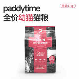 PaddyTime幼猫粮澳洲进口营养均衡呵护成长 1.1kg