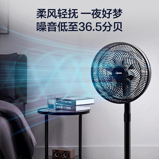 美的 节能柔风多场景适用落地扇SAF30AB 精心设计 贴心易用 商品图6