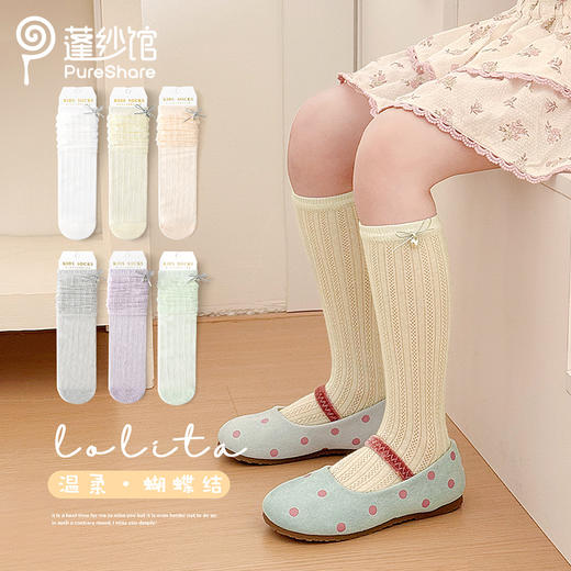 pureshare蓬纱馆 夏季女童袜子糖果色堆堆袜薄款长筒袜网面小腿袜 商品图4