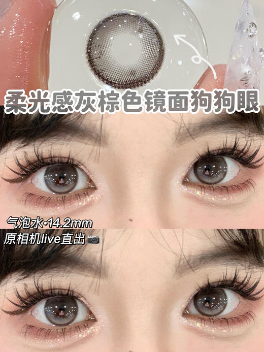 sincecon 半年抛【气泡水】14.2mm 商品图1