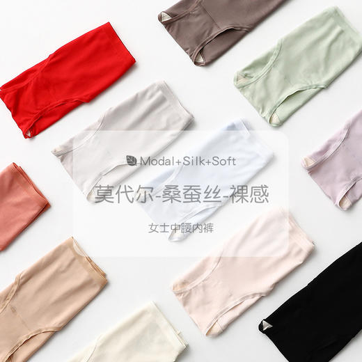 【60支桑蚕丝】日系内裤新款a类女莫代尔内裤透气中腰7A袋三角裤 商品图1