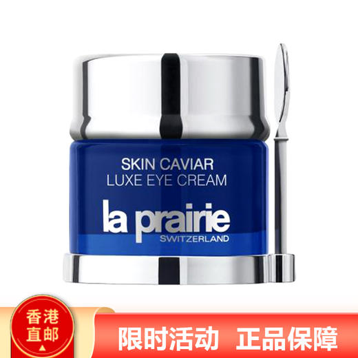 【贵妇顶级眼霜】La Prairie/莱珀妮鱼子精华琼贵紧致眼霜20ml  新期效 用过的都知道~ 商品图3