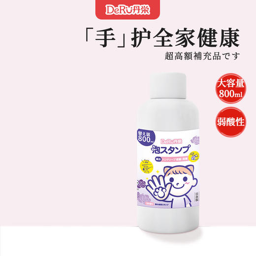 DeRU丹之荣 猫爪儿童泡沫洗手液补充装滋润护手花果香型 800ml/瓶 商品图4