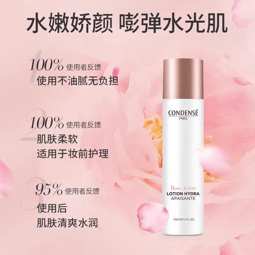【150元会员福利】法国珂蒂丝保湿舒缓柔肤水150ml   商品图1