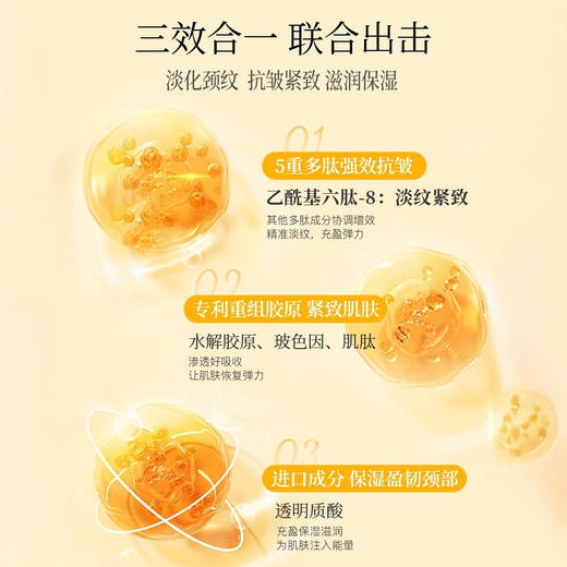 【超值赠品】SDX 多肽淡纹紧致 美颈霜 颈纹霜 滋润保湿 改善干纹 150g/1支 商品图3