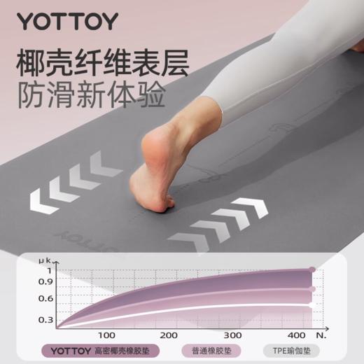 椰壳瑜伽垫【YOTTOY】便携可折叠椰壳瑜伽垫新款专业防滑天然橡胶健身垫PU垫 商品图1