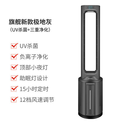 【无叶自然风风扇】家用节能空气循环电扇 落地扇塔扇遥控客厅 商品图6