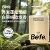 Befe蓬松修护防断控油洗发水450mL【宝库优选】 商品缩略图0