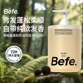Befe蓬松修护防断控油洗发水450mL【宝库优选】