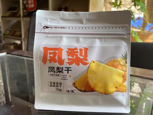 多种果干（芒果干，芭蕉干，杨桃干，凤梨干，柠檬干） 商品图6