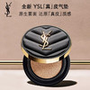 YSL圣罗兰全新皮革气垫 哑亮遮瑕滋润服帖保湿持久不卡粉不脱妆BB霜 商品缩略图0
