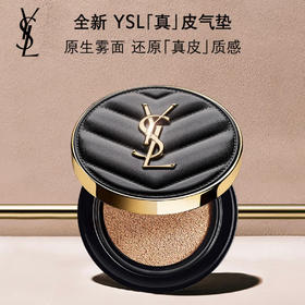 YSL圣罗兰全新皮革气垫 哑亮遮瑕滋润服帖保湿持久不卡粉不脱妆BB霜
