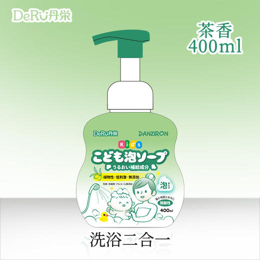 DeRU丹之荣日本进口儿童洗发水滋润清洁洗浴宝宝护发素 洗发沐浴二合一 樱花香/茶花香 400ml/瓶 商品图7