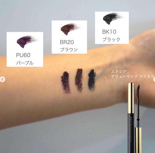 本土版！ALBION/奥尔滨 EXCIA雅思纤长浓密防水睫毛膏4.7g 商品图1