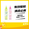 馨宜优品花露水195ml 商品缩略图0