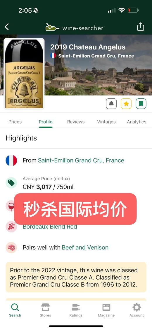 金钟酒庄干红 Chateau Angelus 2019 商品图1