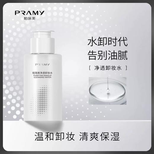 大瓶家庭装】柏瑞美保湿定妆喷雾200ml/瓶：定妆扛把子‼️‼️每10秒卖出一瓶☺️持久定妆控油、防水防汗不脱妆、快速定妆、便携带 商品图2