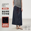 【莱赛尔﹢亚麻】复古牛仔半身裙 商品缩略图0