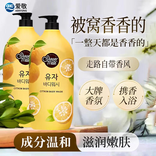 AEKYUNG爱敬 韩国进口果香沐浴乳持久留香洁净呵护肌肤沐浴露沐浴伴侣500g/瓶 商品图9