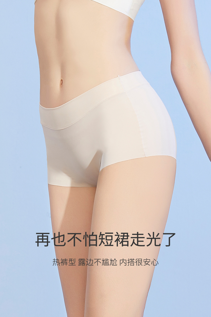 逸红颜周末小集市#三合一无痕防走光内裤【缇芙】提臀+安全裤+内裤三合一，轻薄无痕超舒适